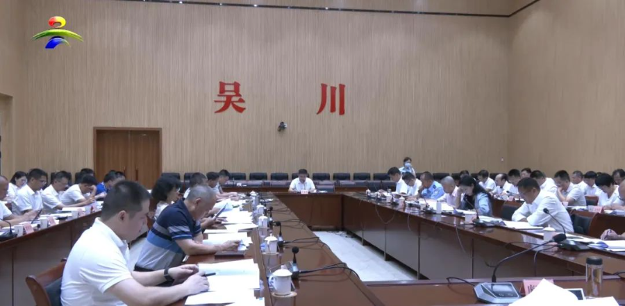 我市召開全市經濟形勢分析暨重點項目建設工作推進會